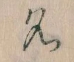 Located 名