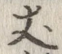 丈 위치 확인됨