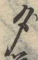 位置 確認된 夕