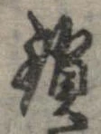 鎖 위치 확인됨