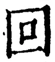 Character 回