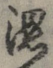 未割り当ての位置