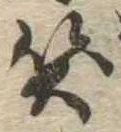 笑の位置