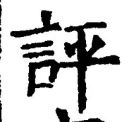 Character 評