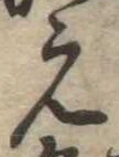 位置 確認된 未指定