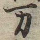 位置 確認된 未指定