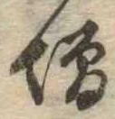已定位未指定