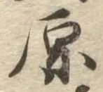 Located 原