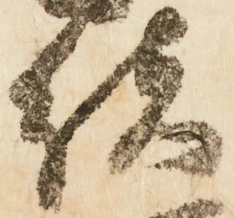 位置定マレル緒