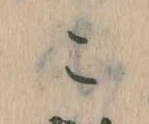 位置定マレルこ