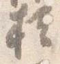 櫃 위치 확인됨
