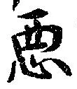 已定位未指定