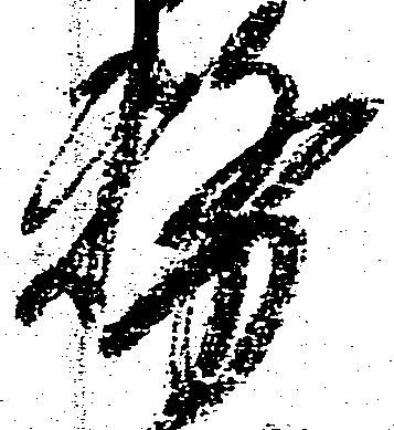 務の位置