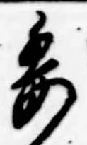 已定位委
