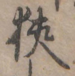位置 確認된 未指定