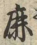 鹿の位置