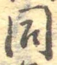 Located 同