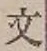 Character 文