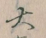 㐌定位大
