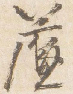 簾の位置