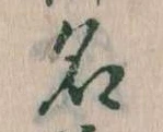 Located 名