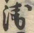 未割り当ての位置