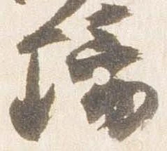 㐌定位璃