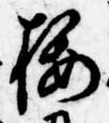 已定位未指定