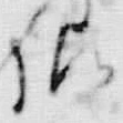 文字 書