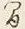 “間”字
