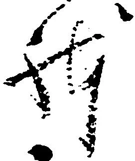 Located 躰