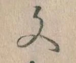 Located 文