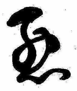已定位未指定