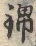 位置 確認된 錦