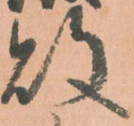 位置 確認된 敗
