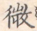 已定位微
