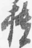 櫃 위치 확인됨