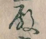 Đã định vị 殿