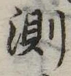 位置定マレル測
