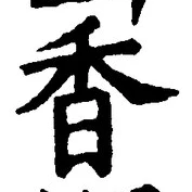 Character 香