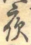 已定位夜