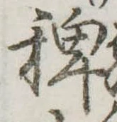 位置定マレル稗
