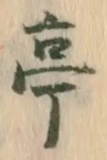 Located 雖
