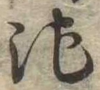 池 위치 확인됨