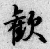 未割り当ての位置