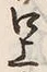 “口”字