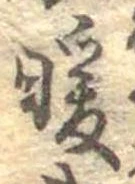 位置 確認된 暖