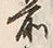 文字前