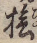 桧 위치 확인됨