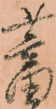 蓄 위치 확인됨